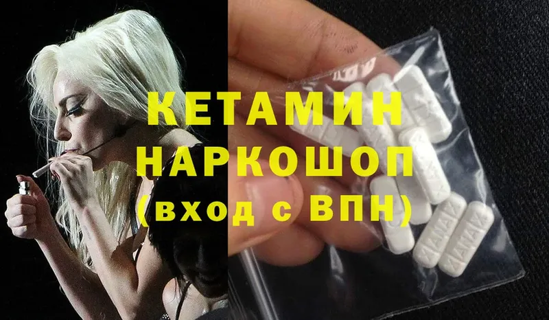 КЕТАМИН ketamine  где купить наркотик  Киселёвск 